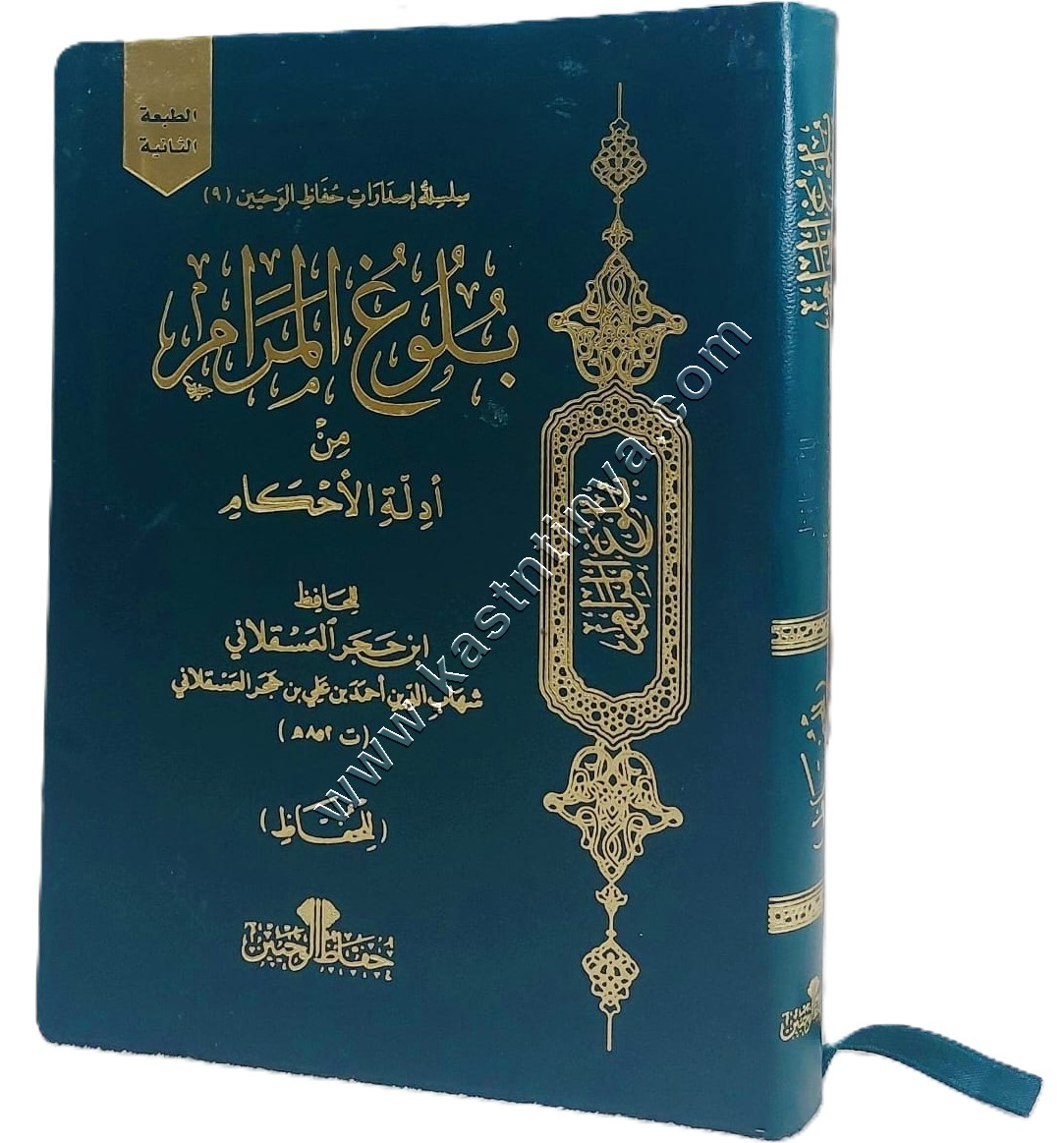 بلوغ المرام من أدلة الأحكام حجم الجيب | ط حفاظ الوحيين&nbsp;