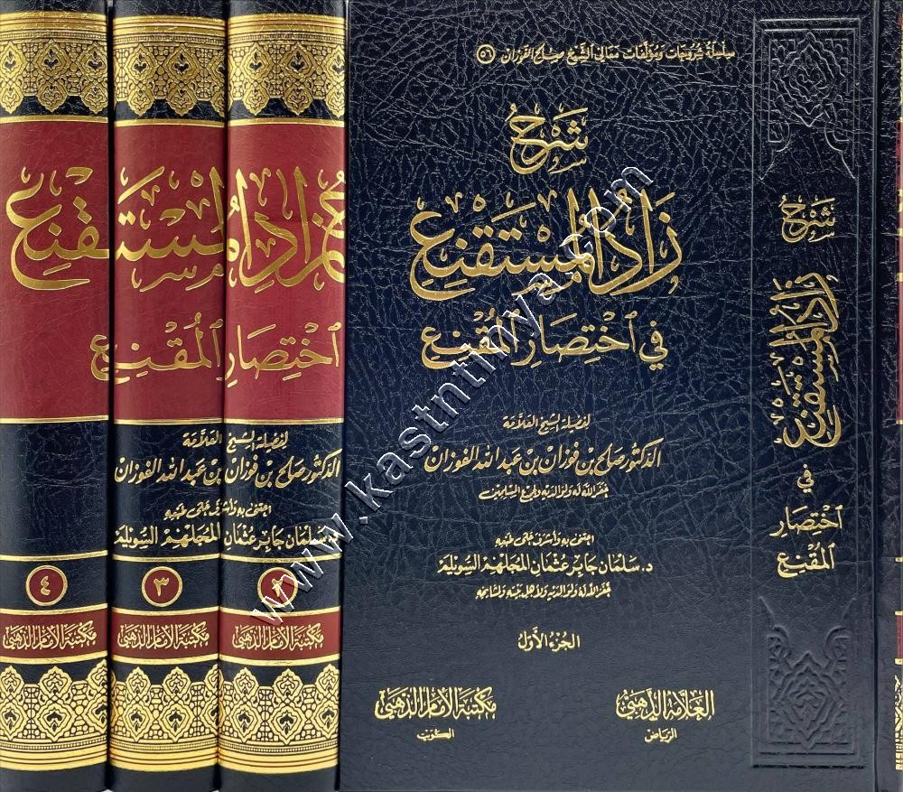 شرح زاد المستقنع في اختصار المقنع | صالح الفوزان | ط الإمام الذهبي