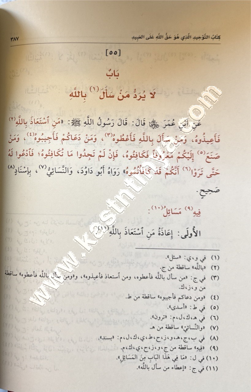 متون طالب العلم