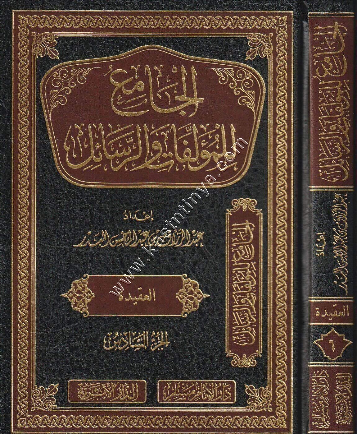 الجامع للمؤلفات والرسائل | عبد الرزاق البدر | ط سطور البحث العلمي