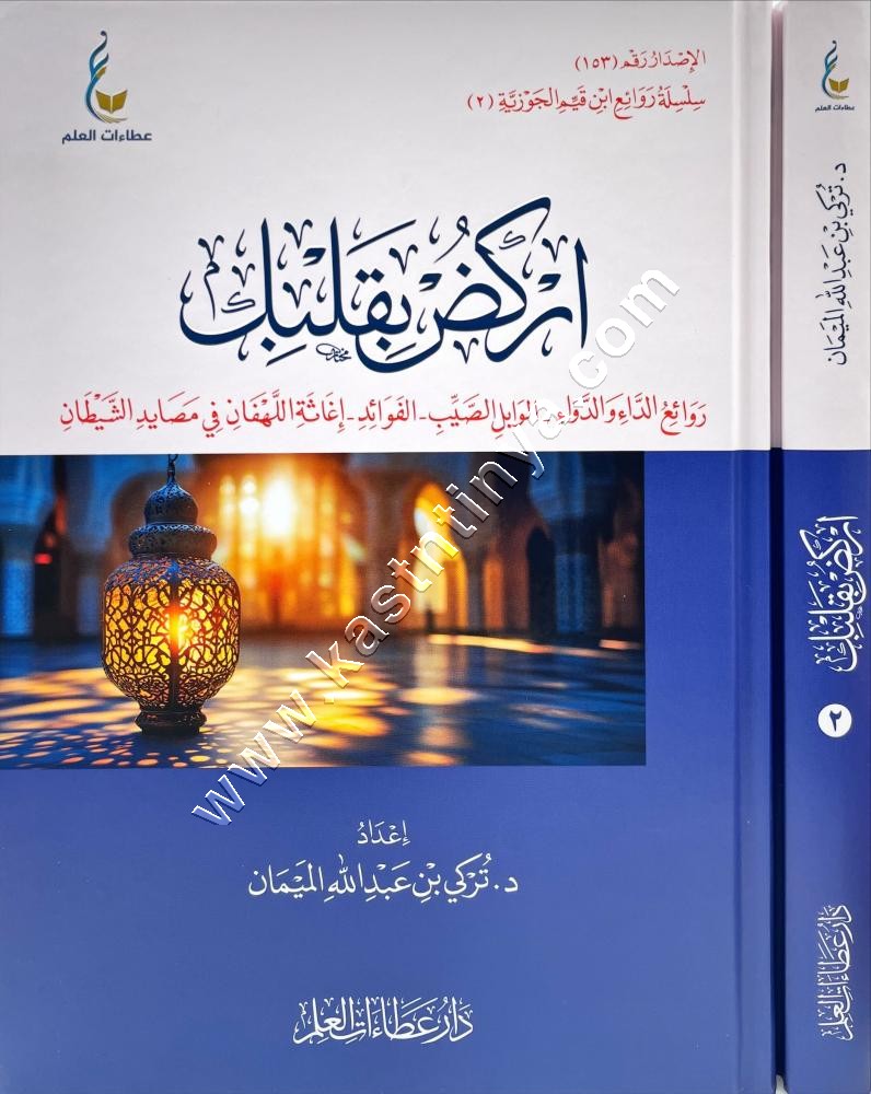 اركض بقلبك | ط عطاءات العلم