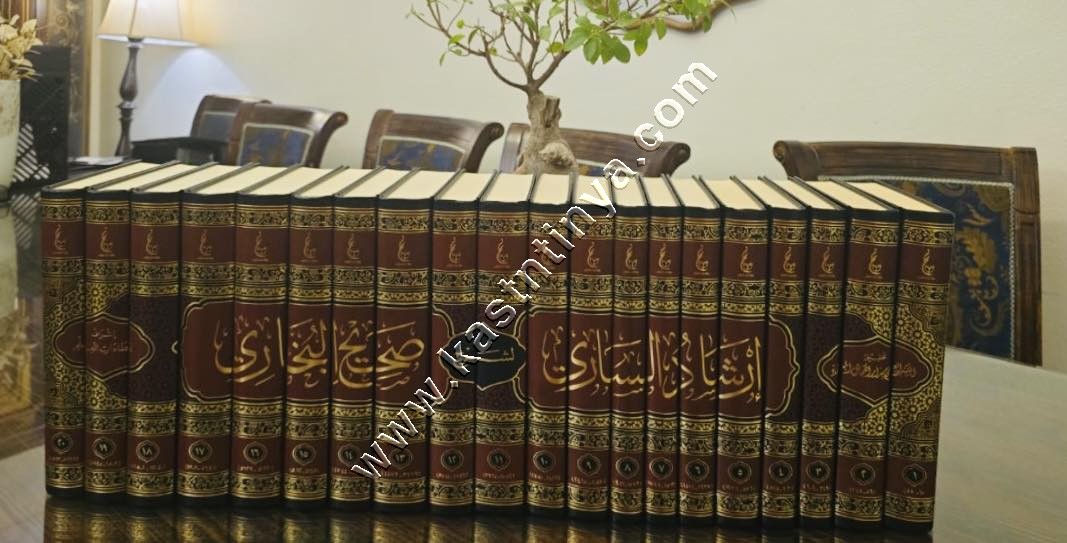 إرشاد الساري لشرح صحيح البخاري | القسطلاني | ط دار عطاءات العلم