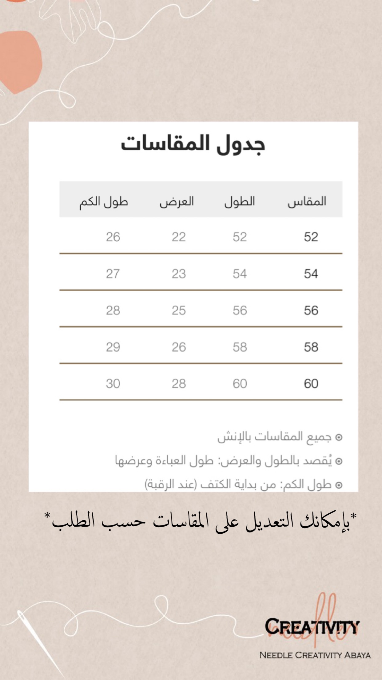 عباية كريب سادة