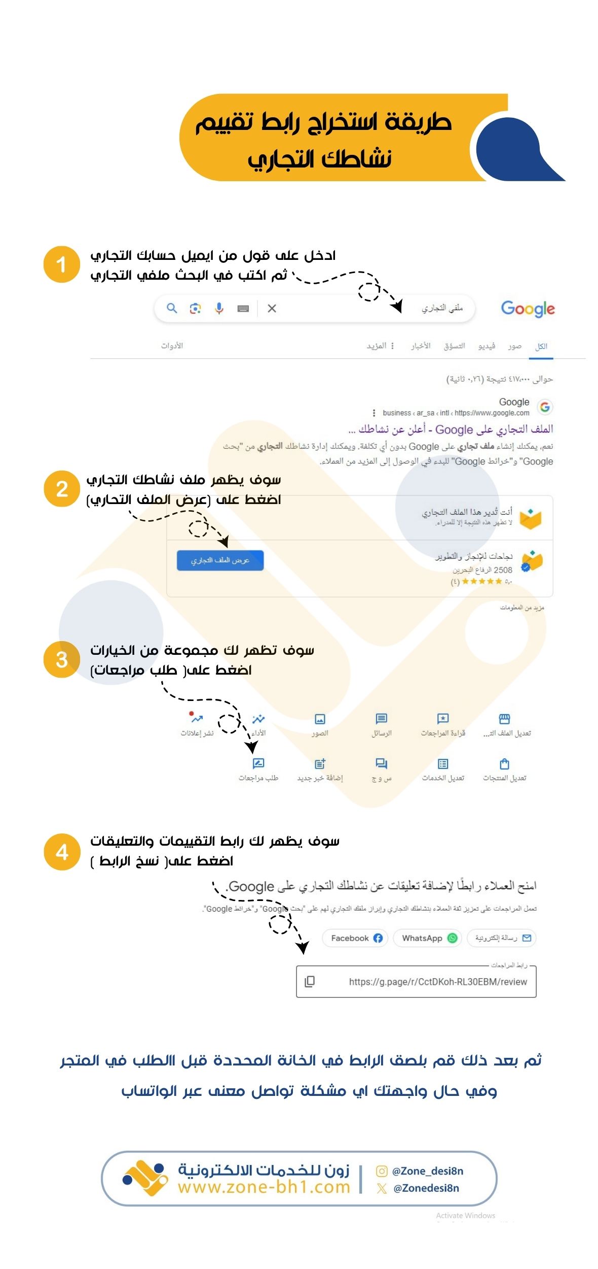 بطاقة تقييم قوقل ماب nfc
