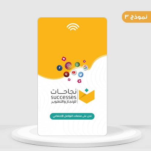 بطاقة اعمال NFC