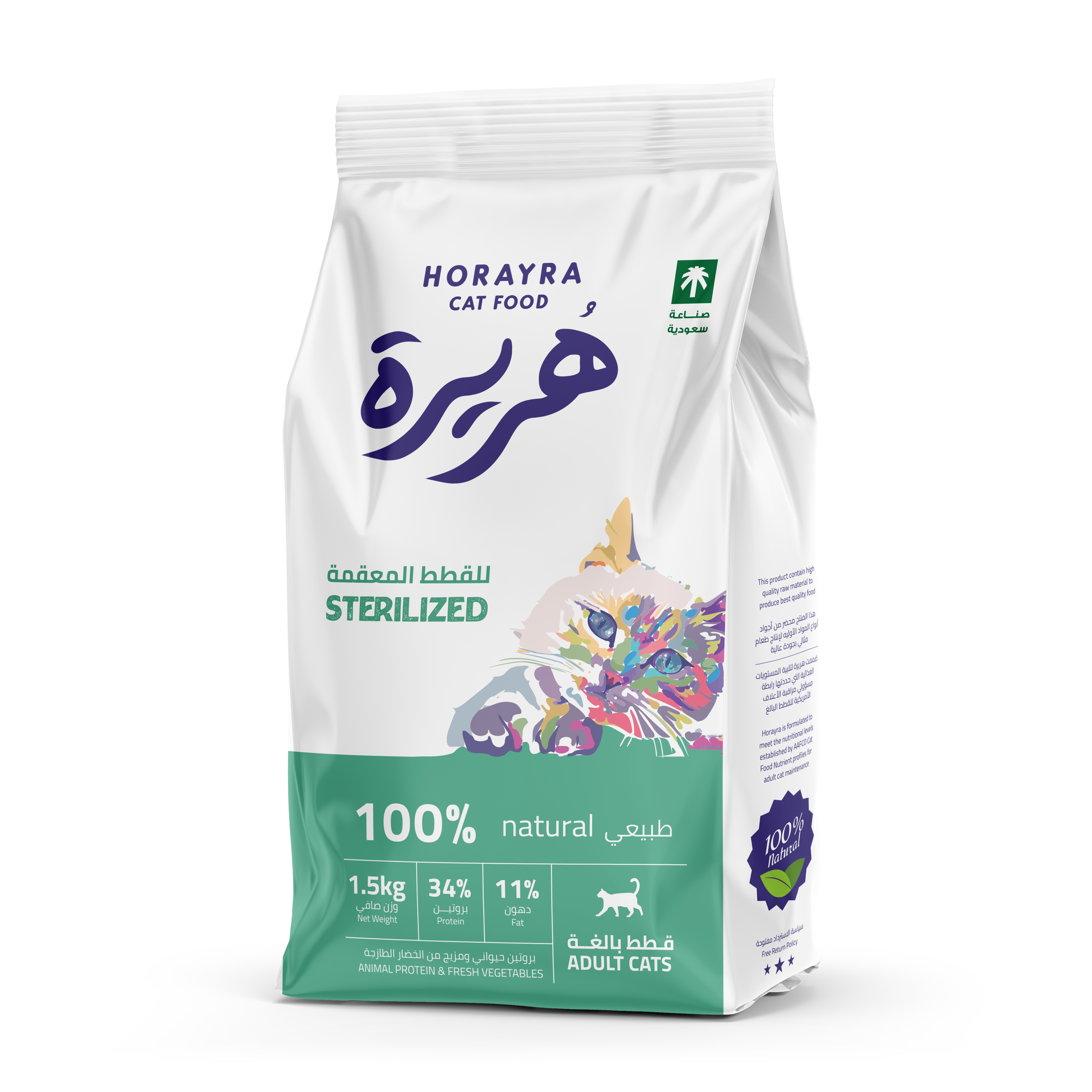هريرة طعام جاف للقطط المعقمة - 1.5 ك