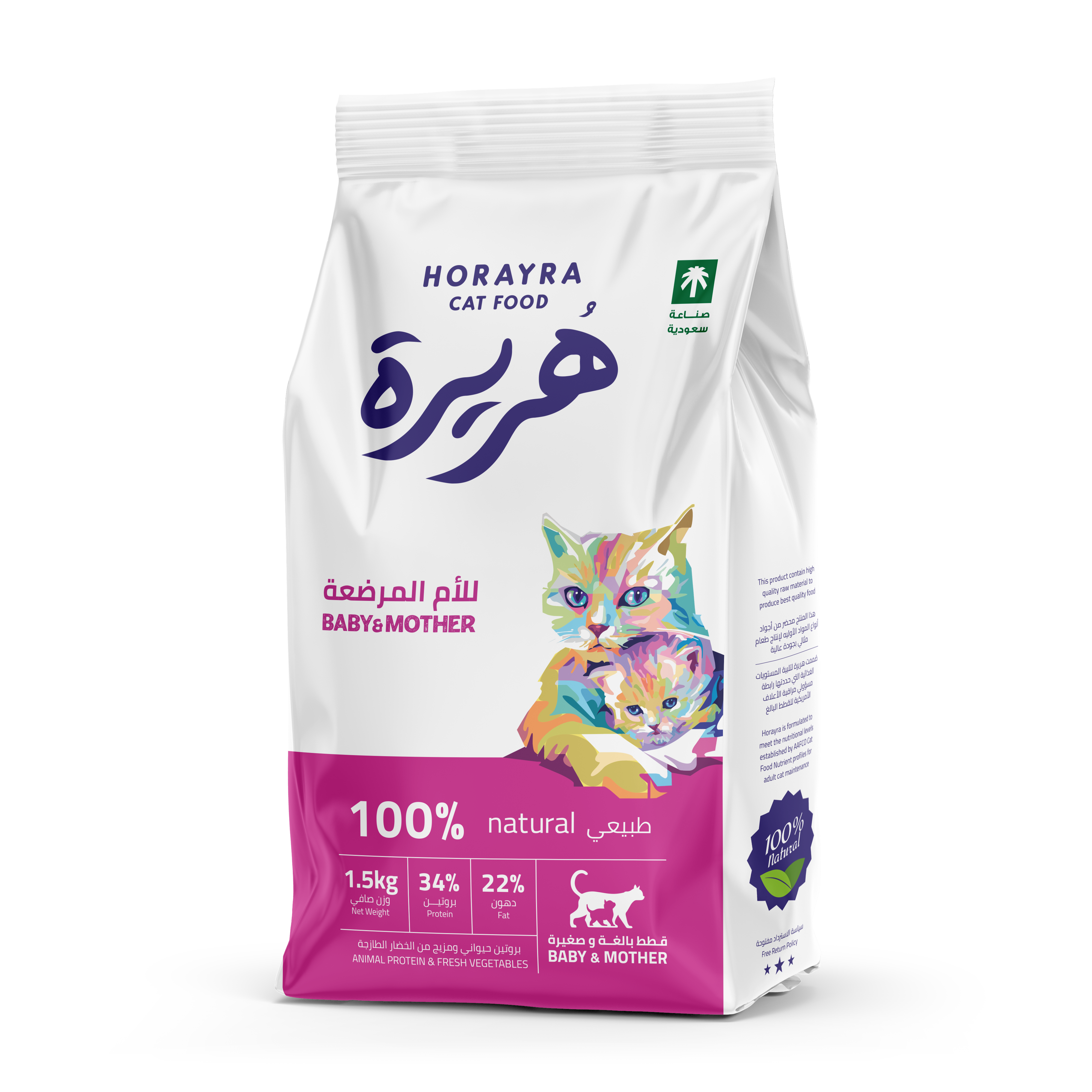 هريرة طعام جاف - للقطط المرضعة والكيتن - 1.5 ك