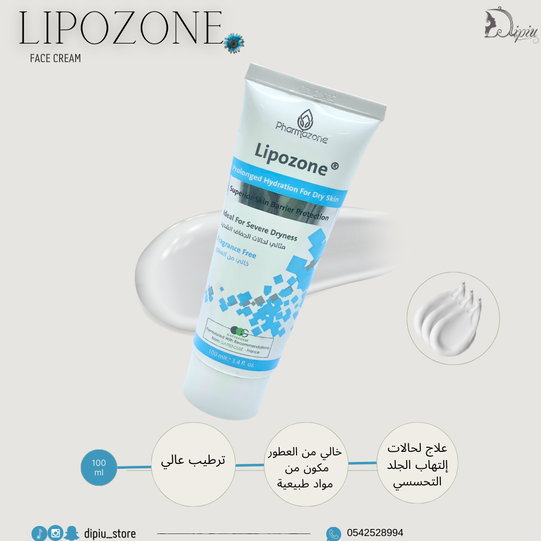  ليبوزون (مرطب) 100 مل 