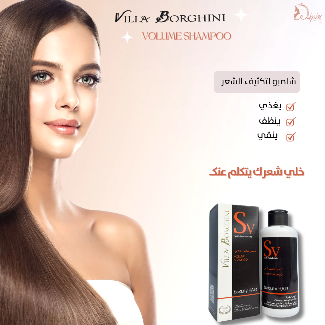   فيلا بورجيني علاج حجم الشعر V.B 