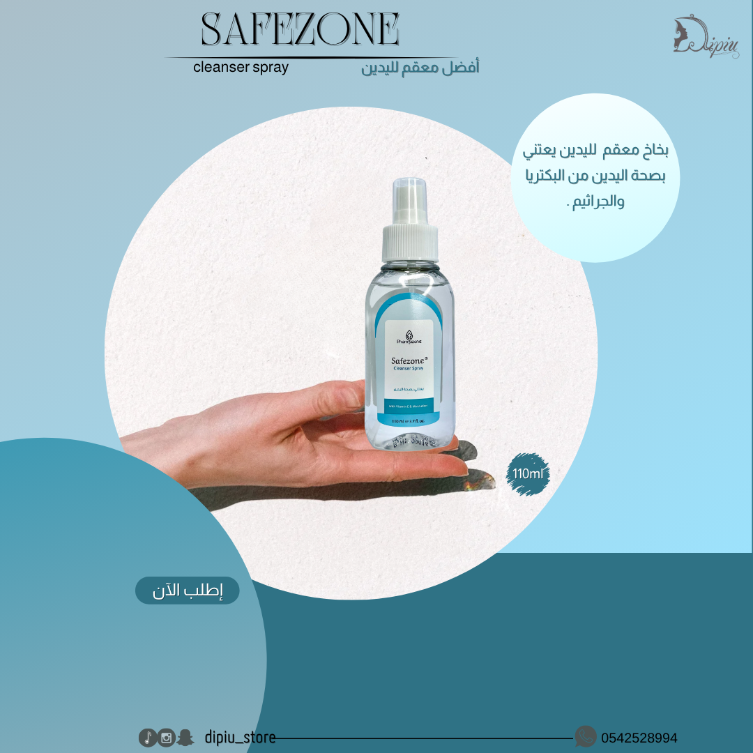  سايفزون بخاخ معقم  