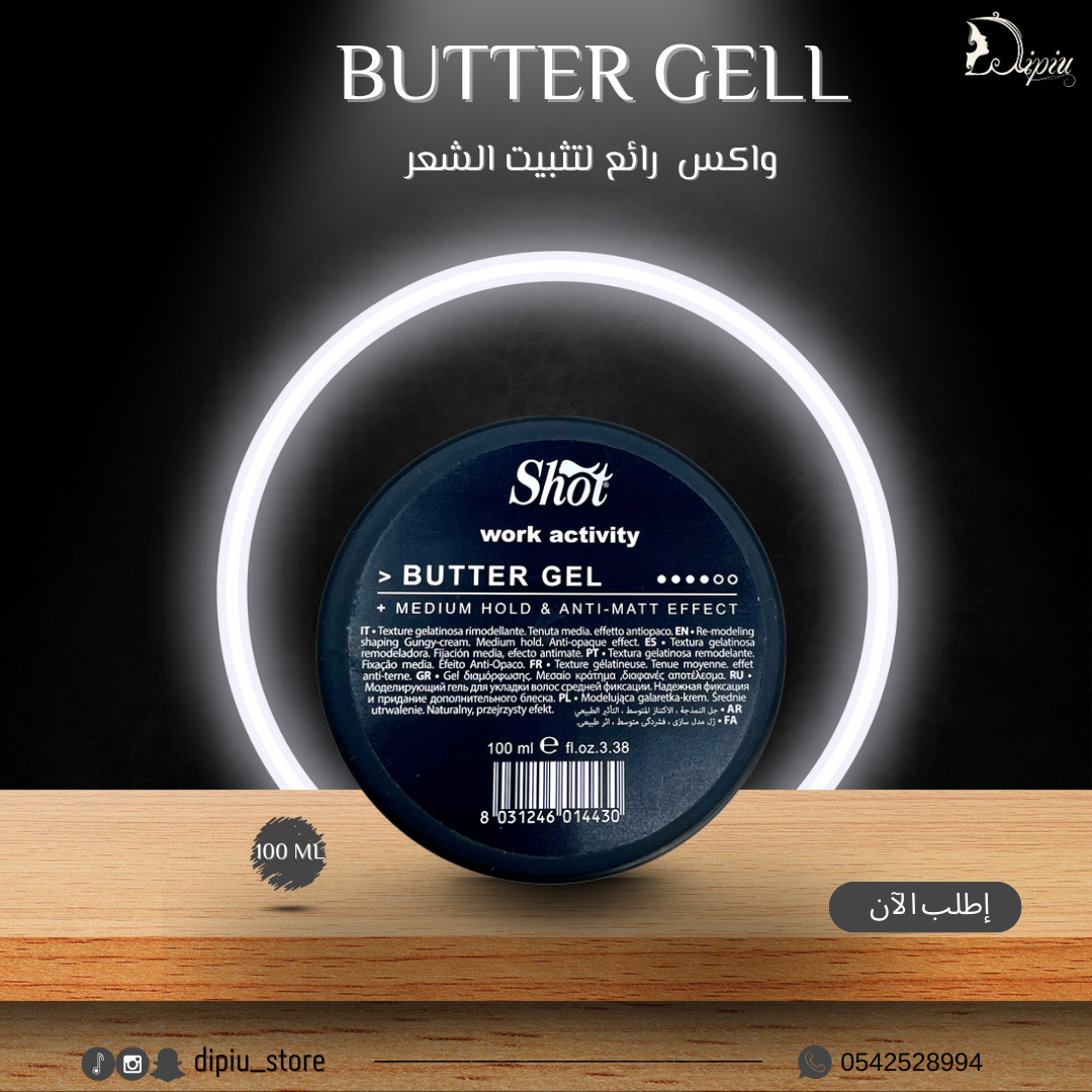  BUTTER GEL WORK ACTIVITY 100 ML 