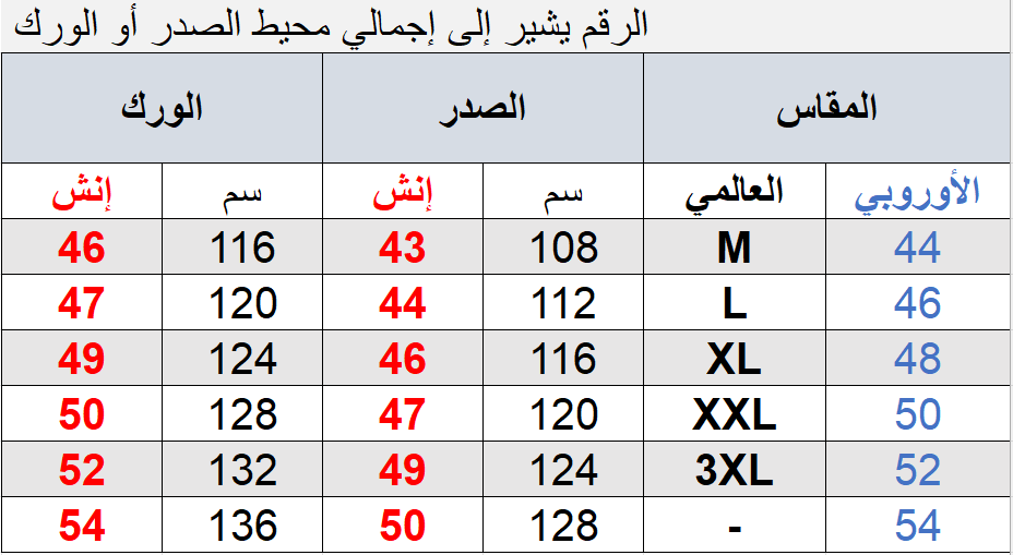 مقاسات 3010