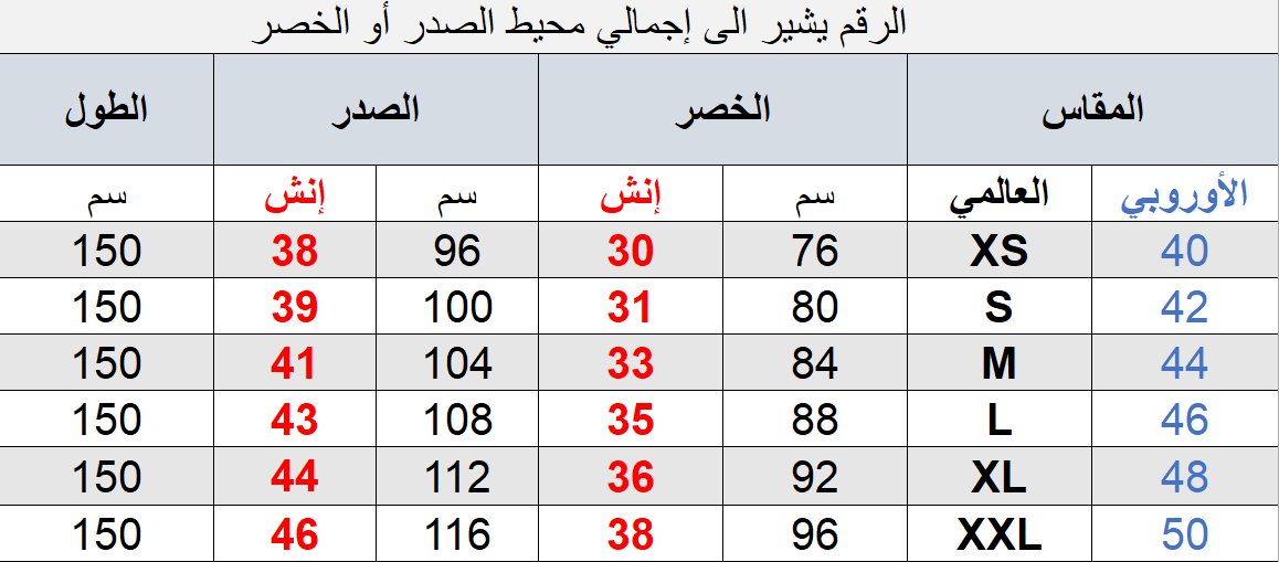 جدول مقاسات r3004