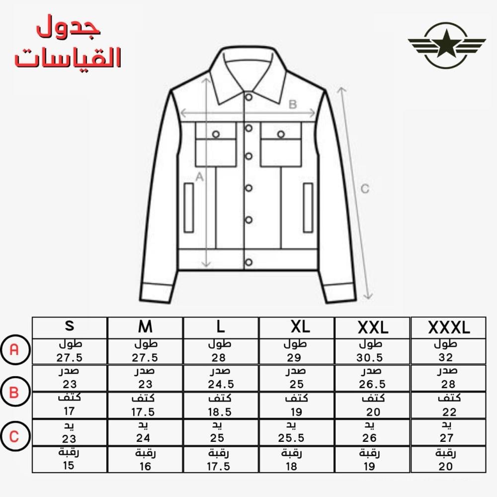 جاكيت حرس الحدود مموه مقاوم للماء