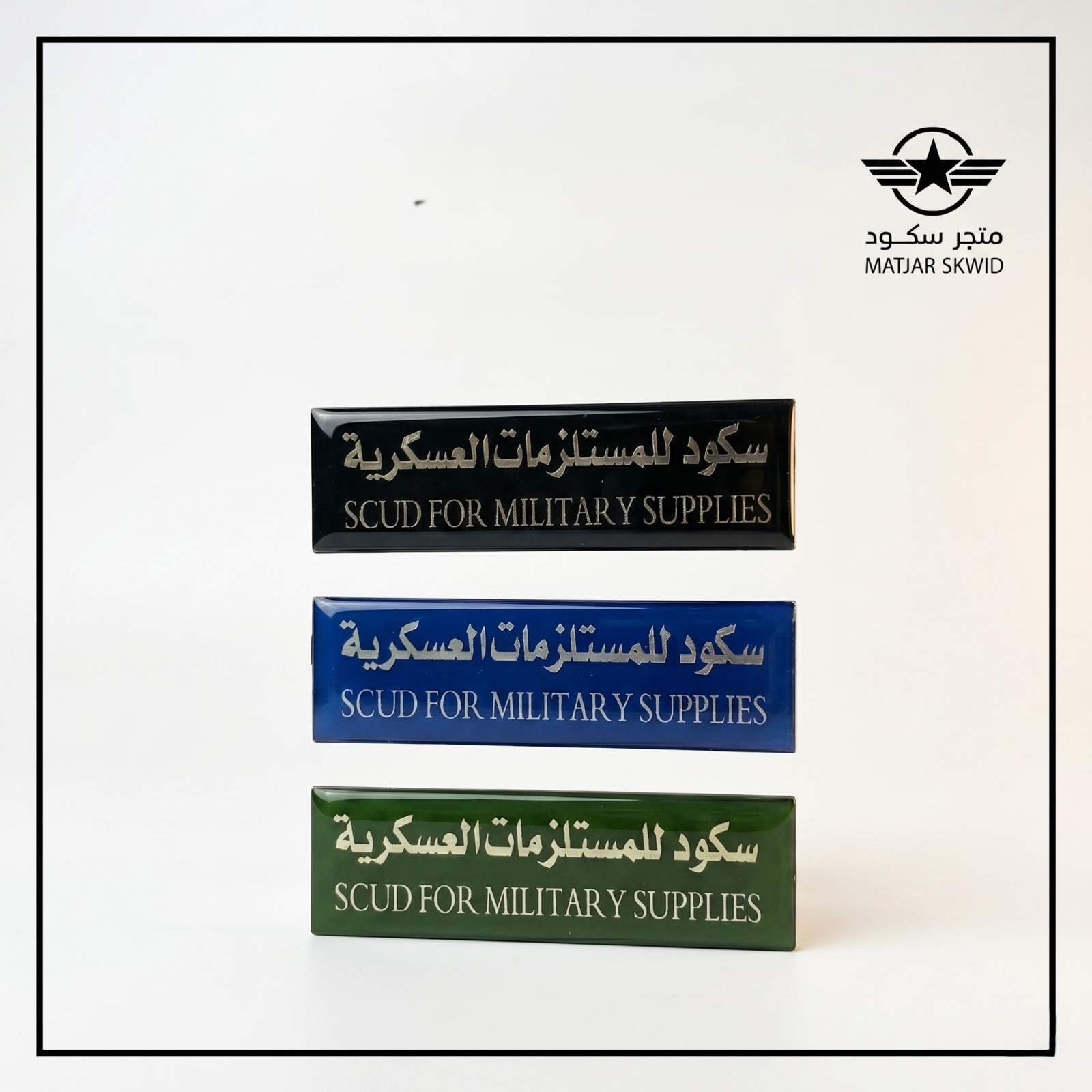لوحة اسم قزاز حفر ليزر ضد الخدوش اطلبها الآن