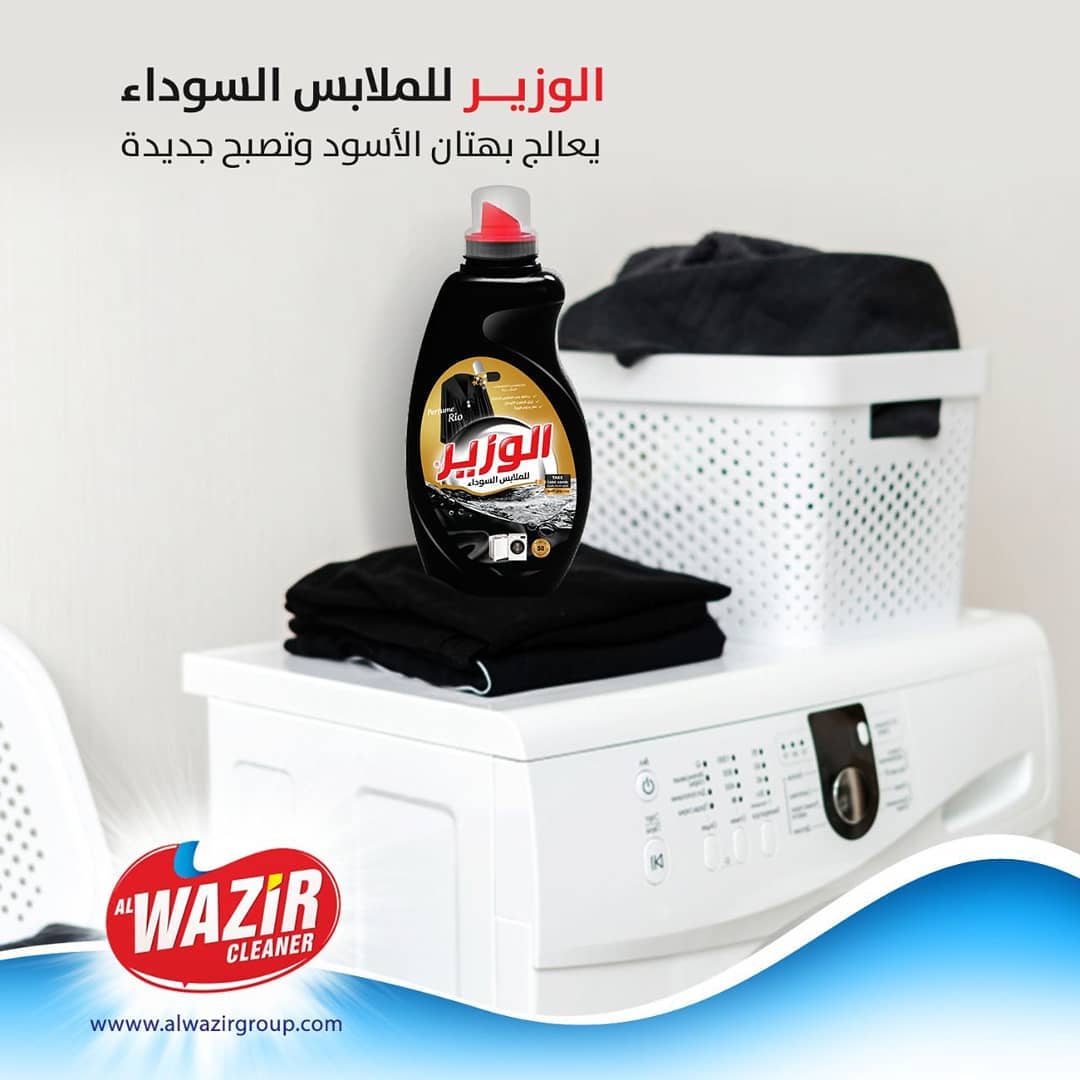 سائل غسيل الوزير