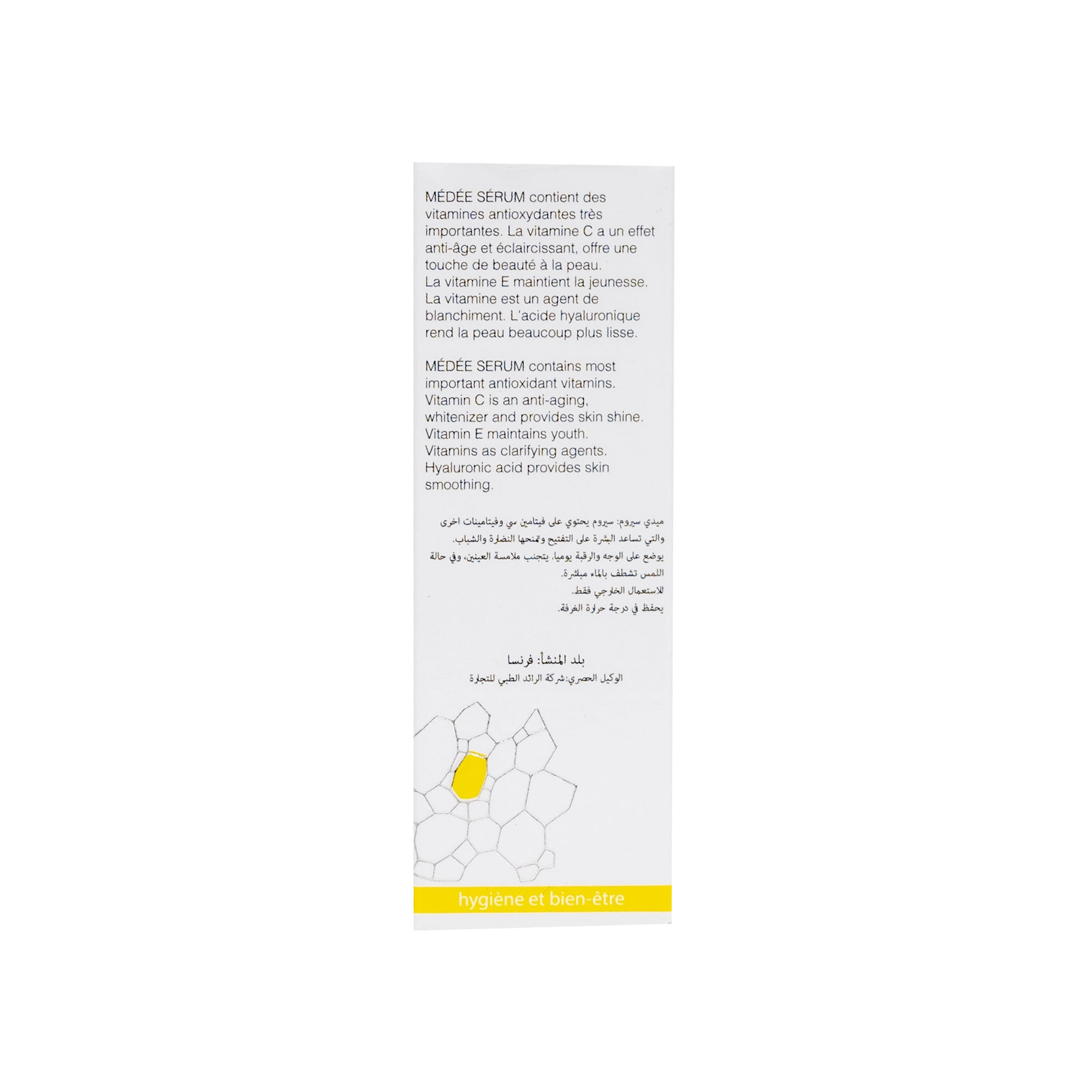 ميدي سيروم اكسترا سي - السعودية للعناية