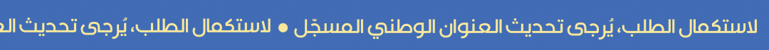Small banner