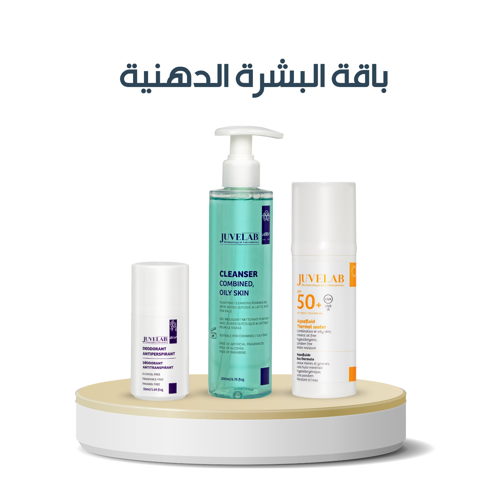 باقة البشرة الدهنية من جوفيلاب SPF 50+