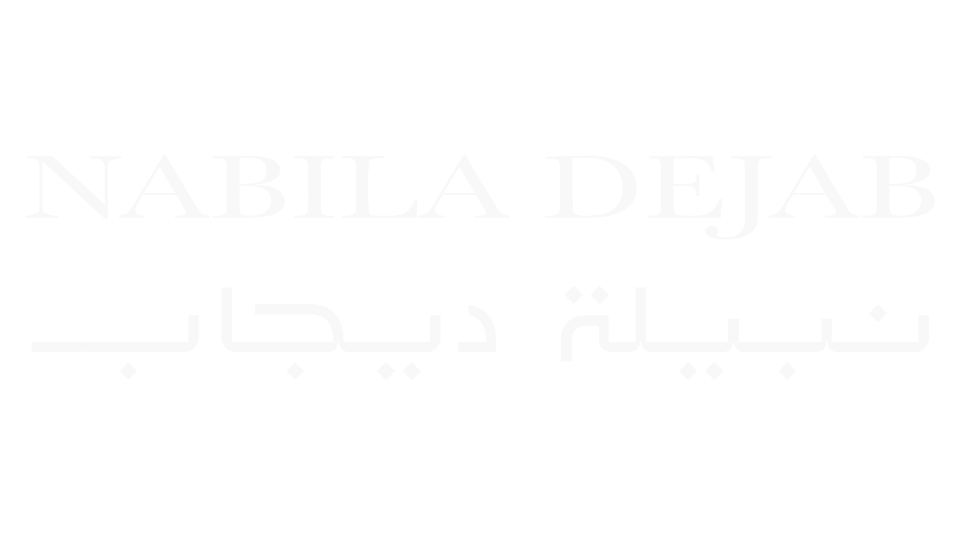 Nabila Dejab