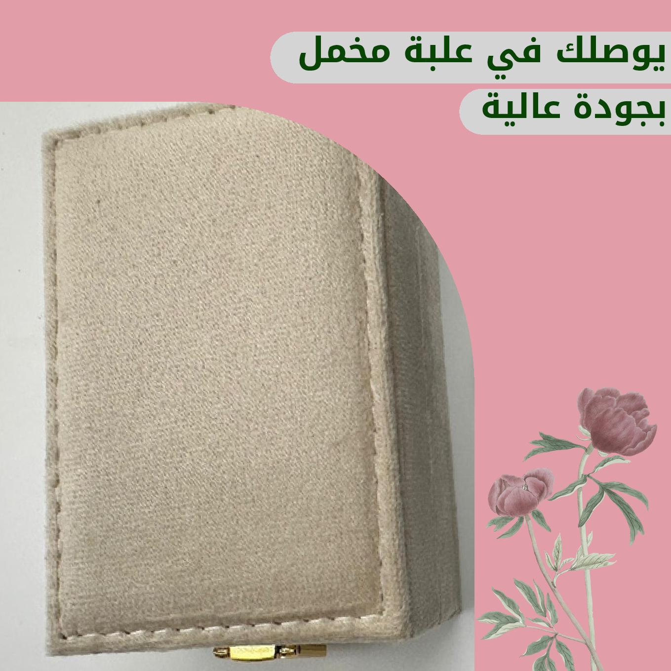 عود مروكي مسقى
