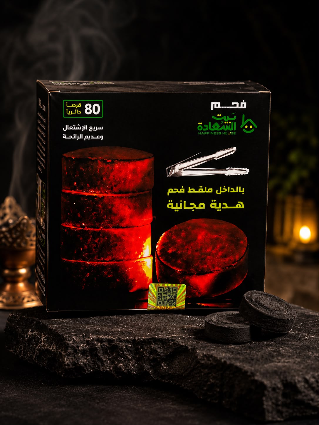 فحم بيت السعادة | أساس طقوس البخور
