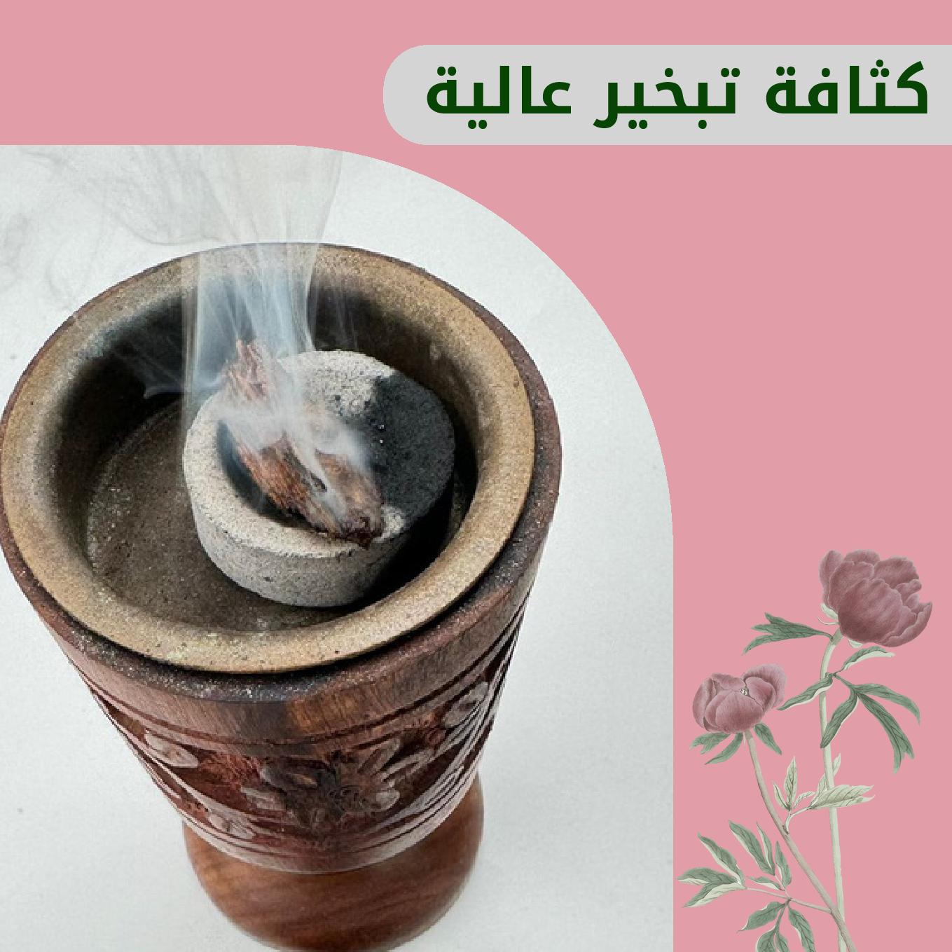 عود مروكي مسقى