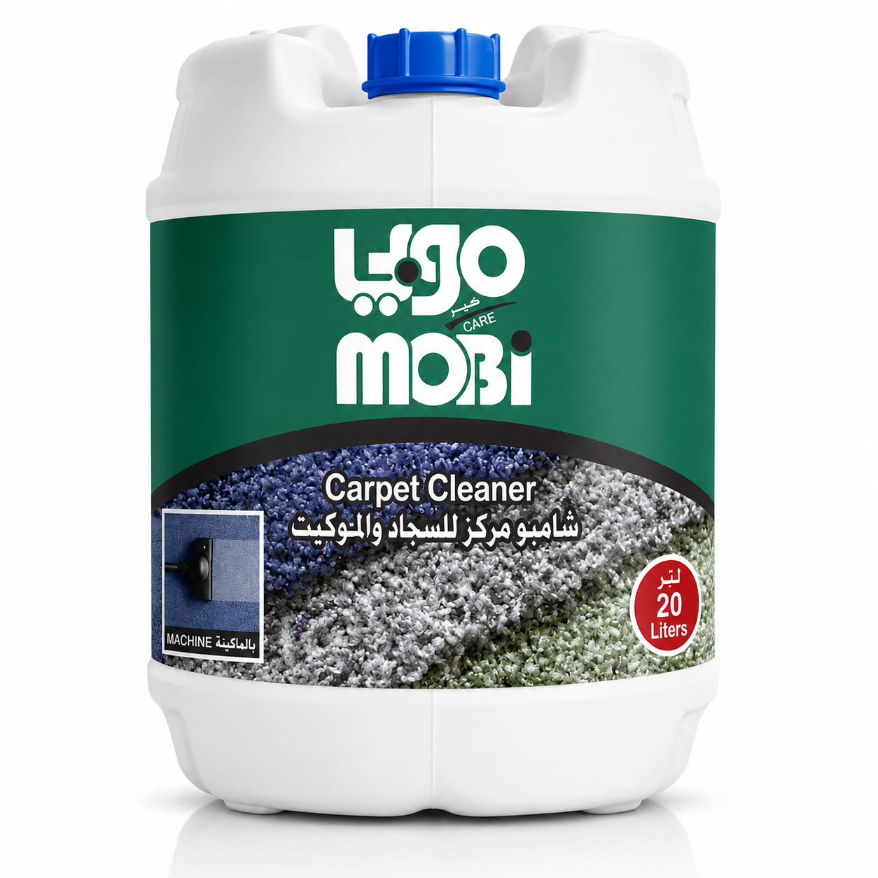 موبي شامبو مركز للسجاد والموكيت 20 لتر