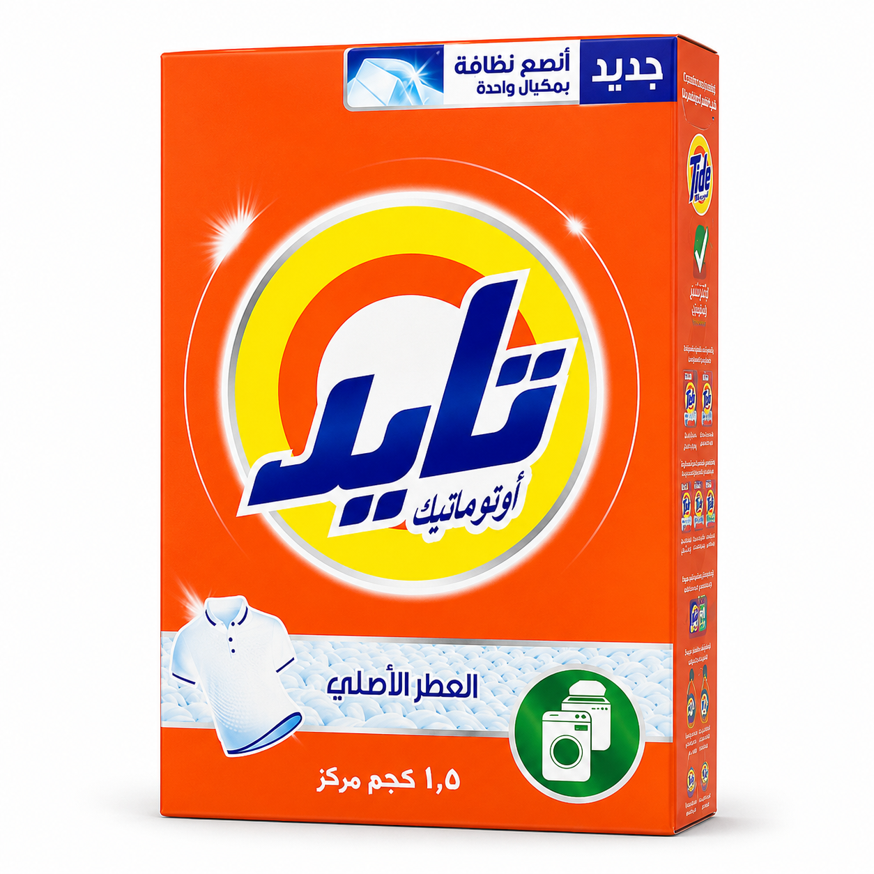 مسحوق غسيل تايد أوتوماتيك العطر الأصلي 1.5 كيلو