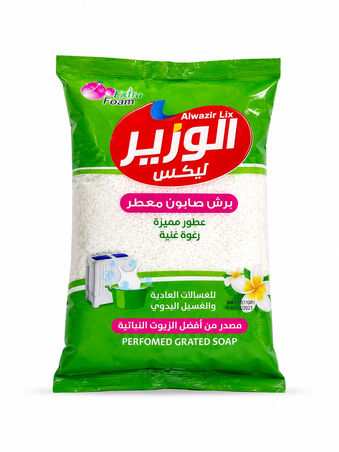 صابون مبشور الوزير صغير لتنظيف الملابس