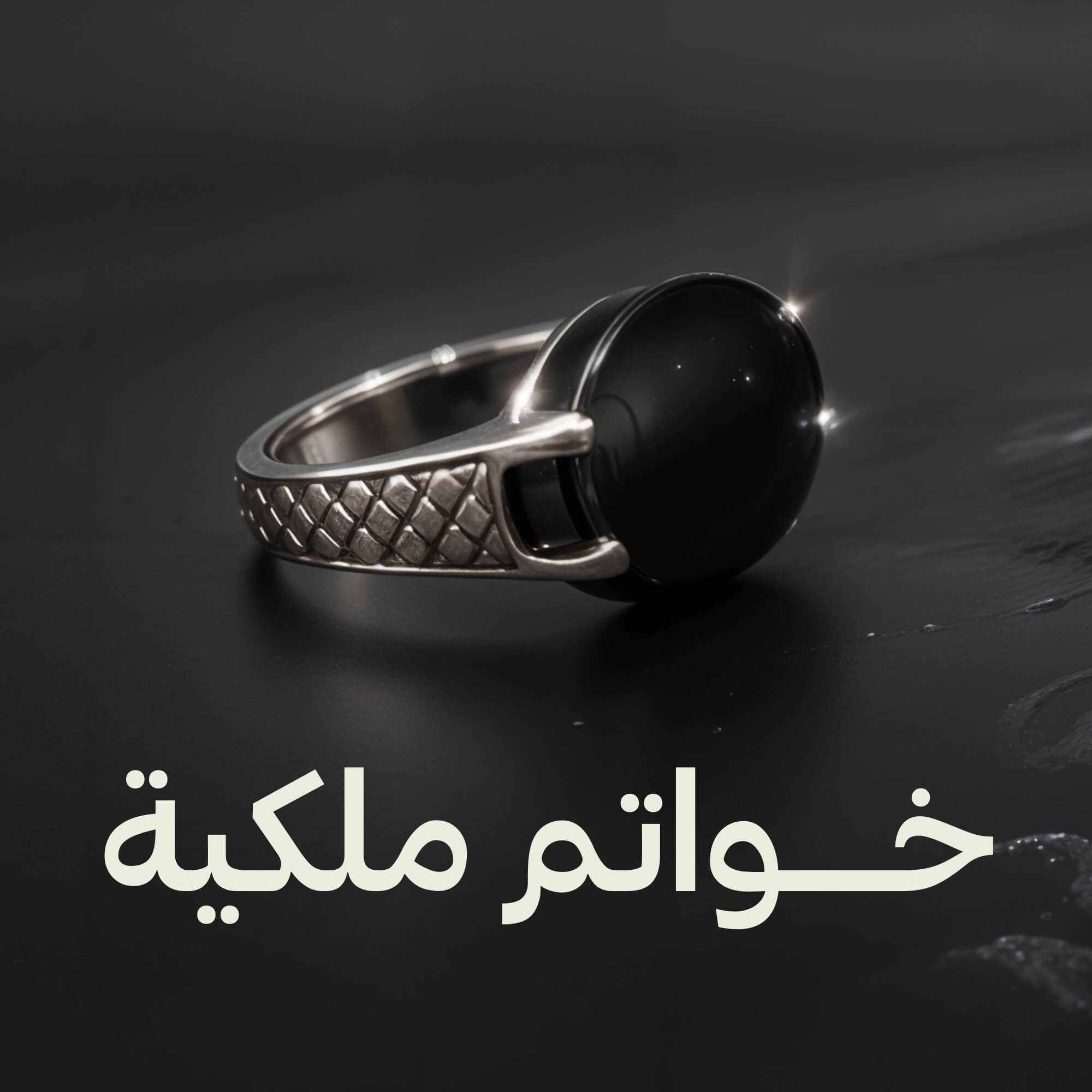 Royal Rings