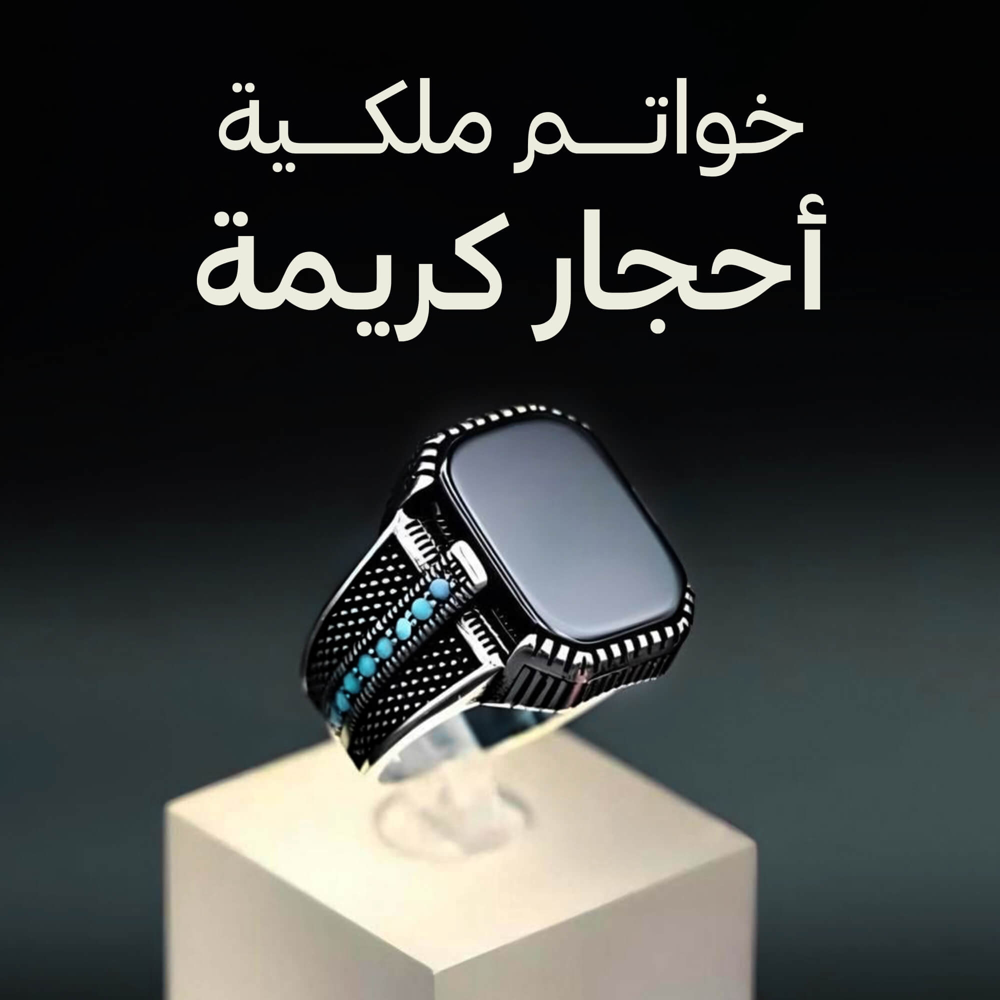 Royal Gemstone Rings
