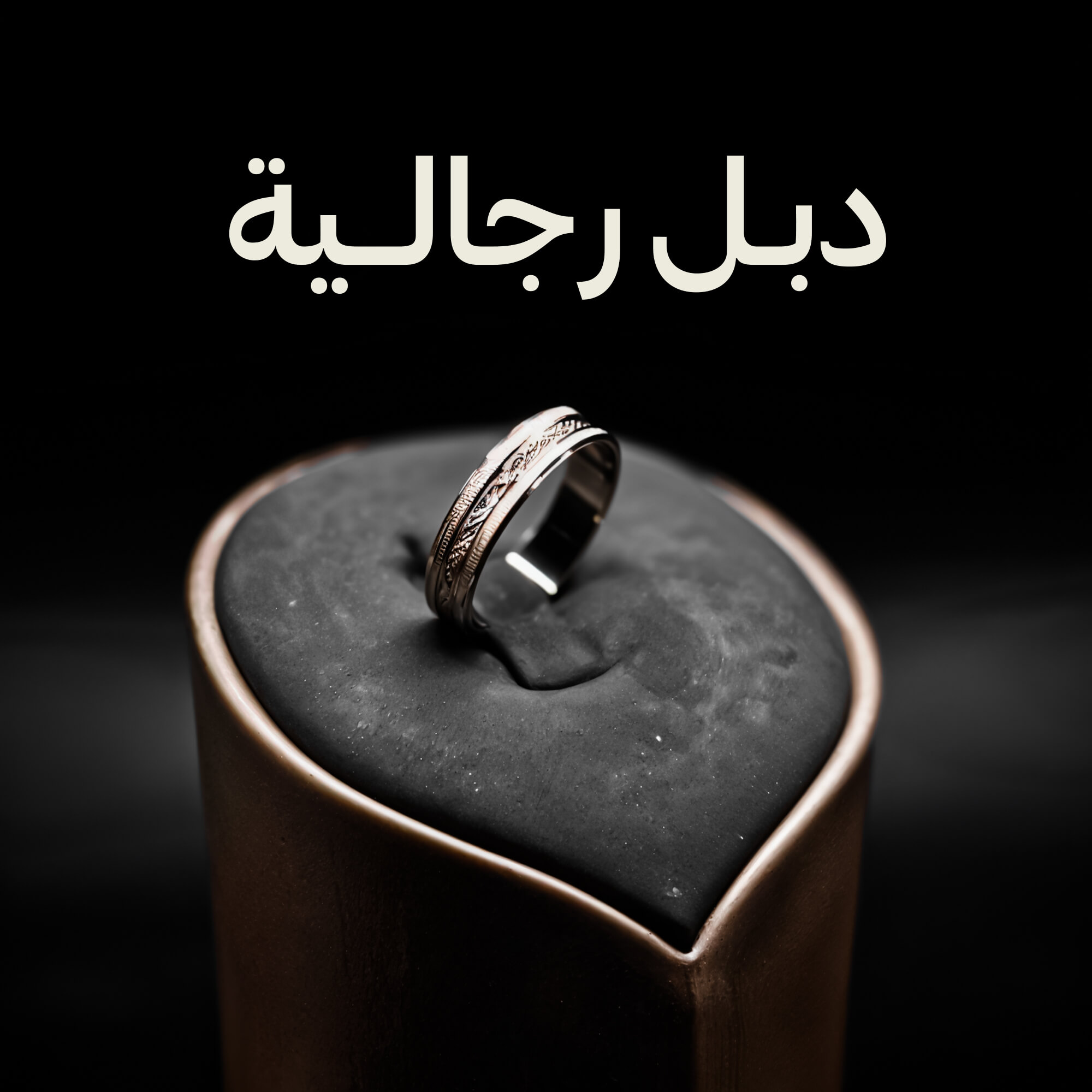 Men's Wedding Bands