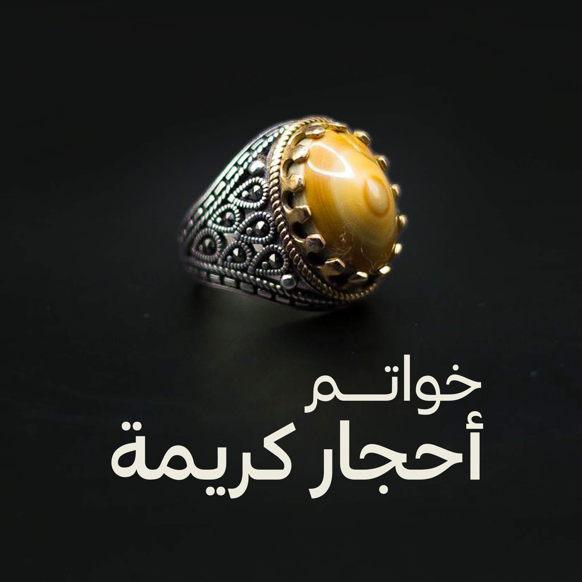 Gemstone Rings