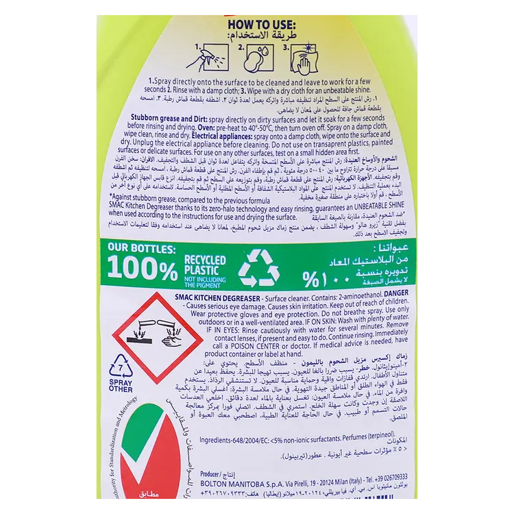 بخاخ زماك للدهون