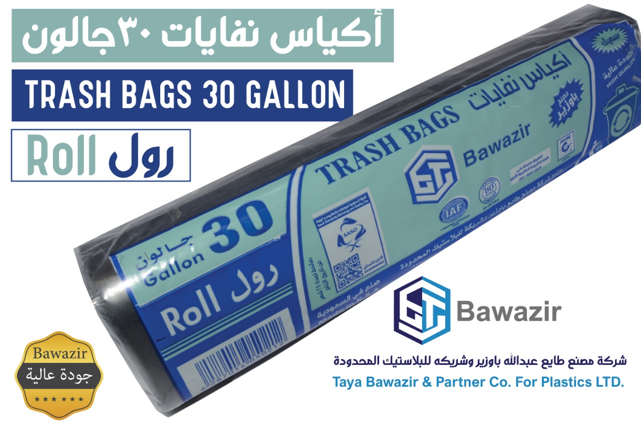 اكياس نفايات رول