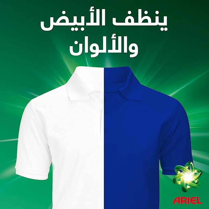 صابون اريال الاخضر