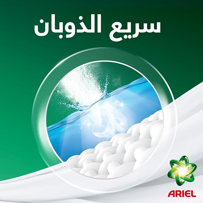 صابون اريال الاخضر
