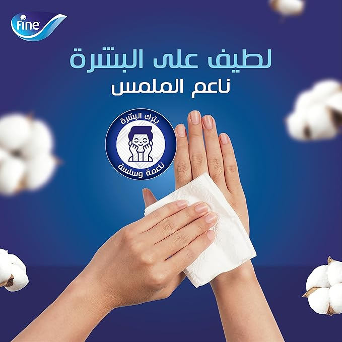 مناديل فاين كلاسيك