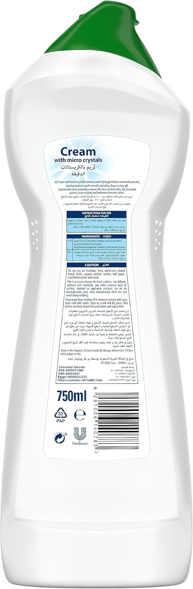 جف كريم