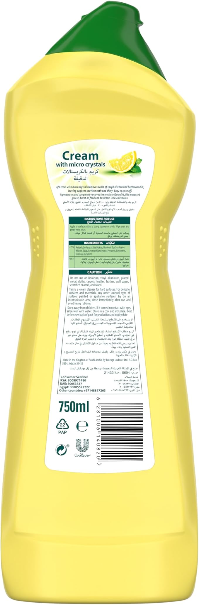 جف كريم التنظيف