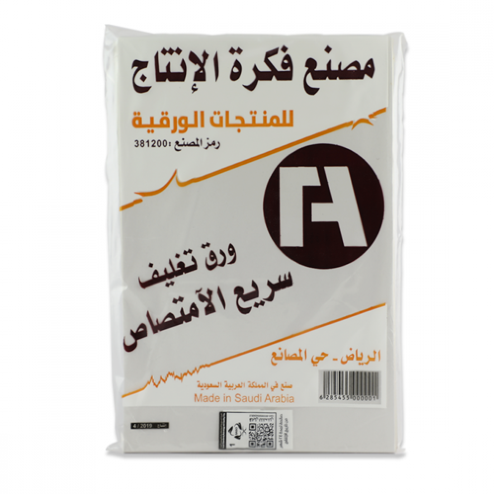 ورق تنشيف زيت