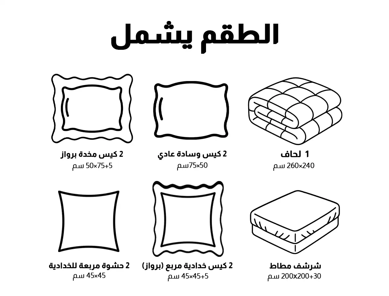 محتويات طقم مفرش Autumn Touch
