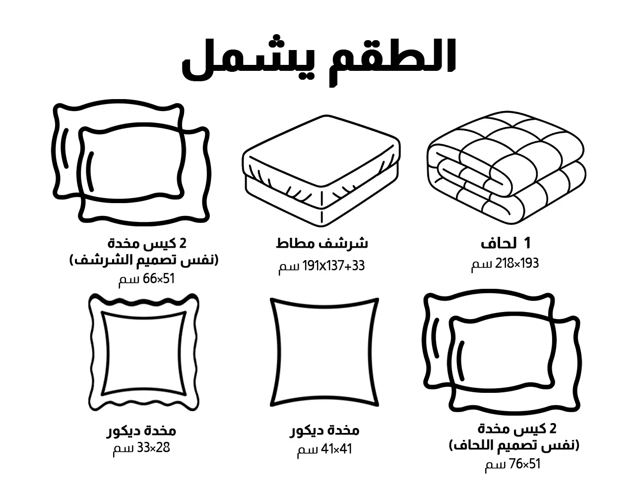 محتويات مفرش أطفال قطن أبيض فاخر