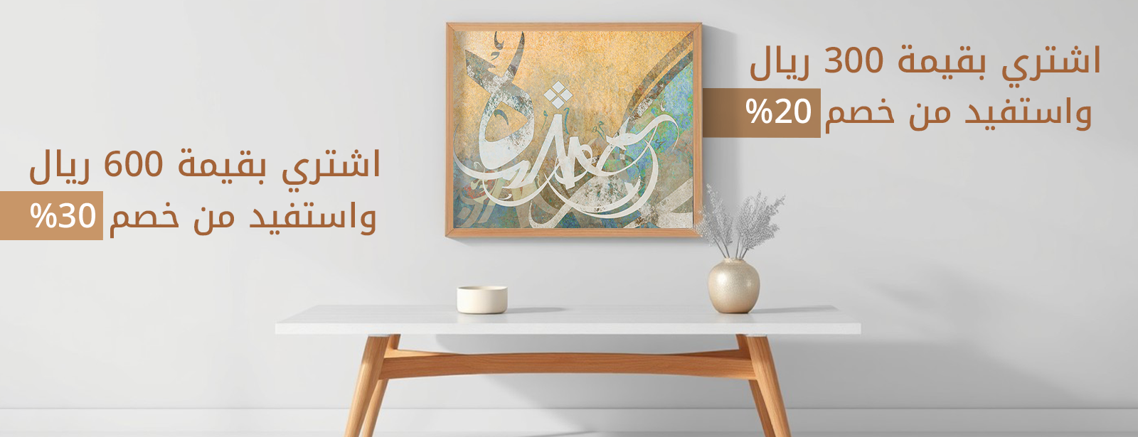 العرض الجديد