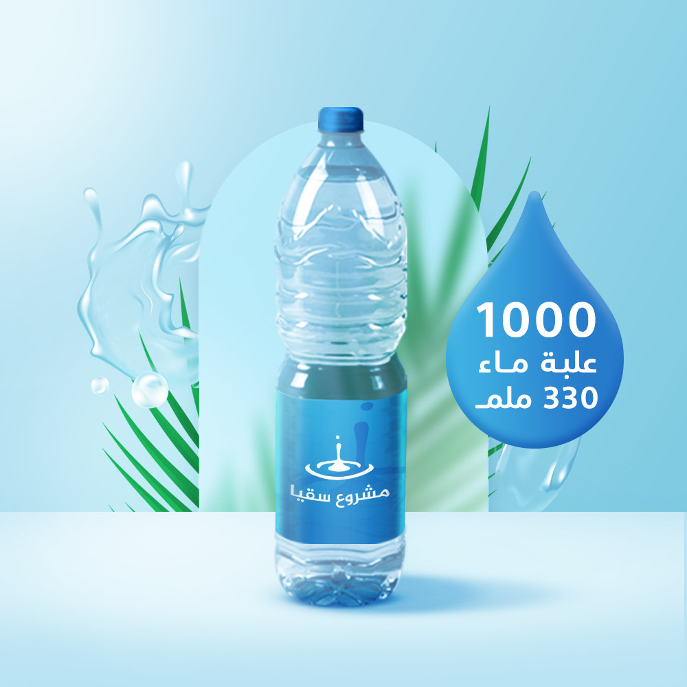 1000علبة ماء330 مل