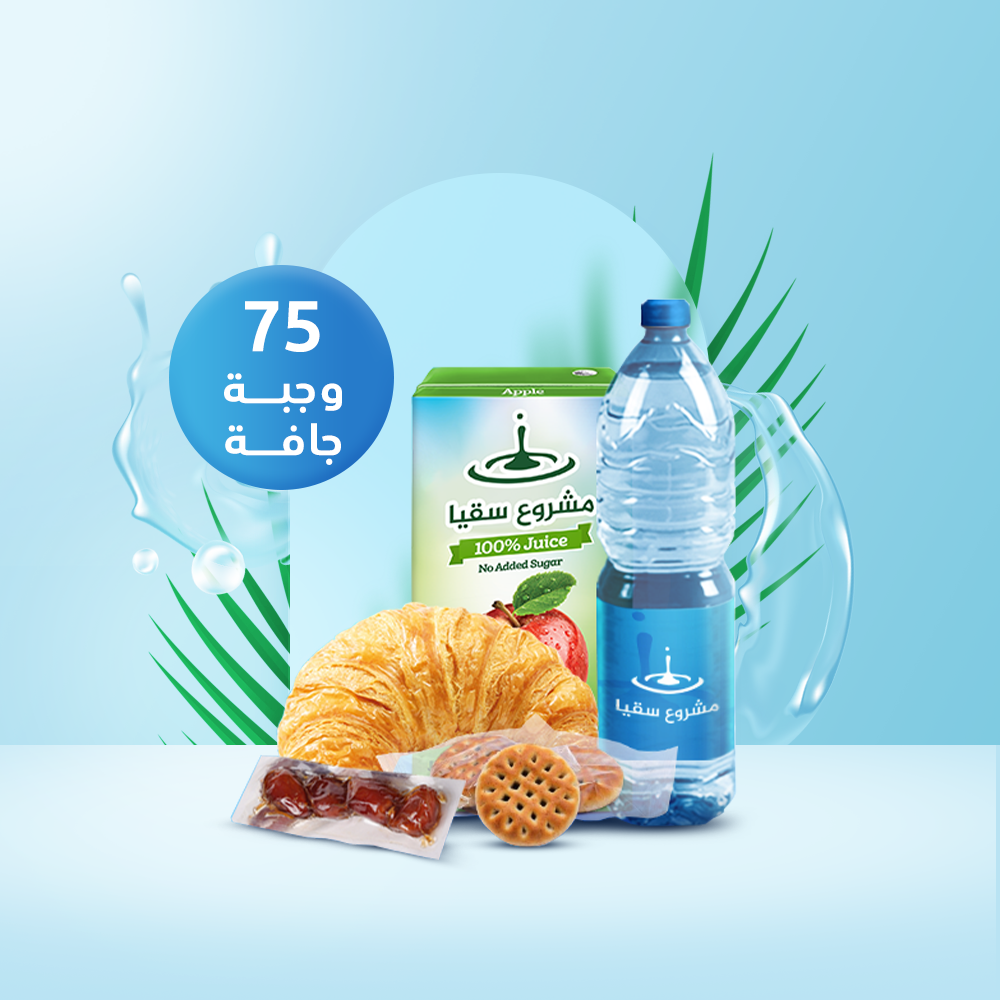 75وجبة جافة