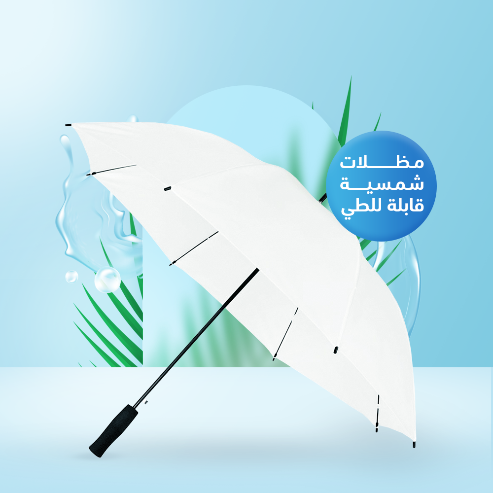 5 مظلات شمسية