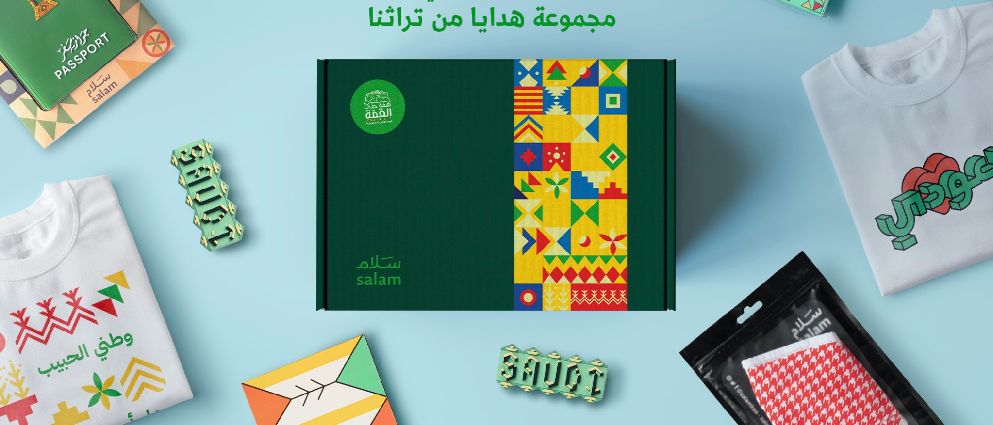 طقم سجاد صلاة