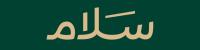 كابتن سلام